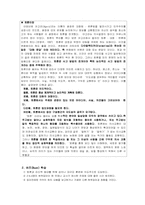 [교육심리] 집단학습기법의 수업-13