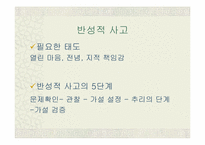 [교육사상] 듀이의 프래그머티즘과 교육-6