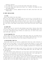 [교육심리] 정보처리이론-18