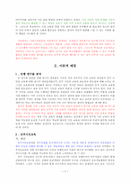 [교육개발] 참여교육모듈개발-3