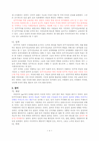 [교육개발] 참여교육모듈개발-4