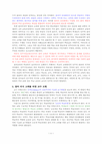 [교육개발] 참여교육모듈개발-6