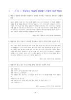 [교육개발] 참여교육모듈개발-9