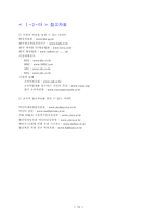 [교육개발] 참여교육모듈개발-10
