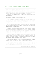 [교육개발] 참여교육모듈개발-13