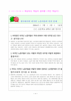 [교육개발] 참여교육모듈개발-16