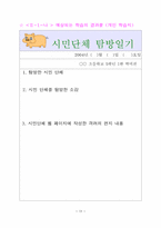 [교육개발] 참여교육모듈개발-19