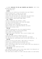 [교육론] 영재교육의 실제-3