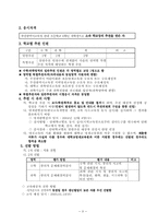 [교육론] 영재교육의 실제-10