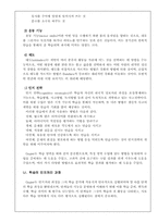 [교육심리] Gagne의 학습조건이론-5