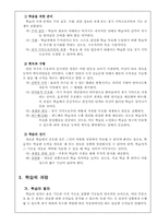 [교육심리] Gagne의 학습조건이론-6