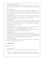[교육심리] Gagne의 학습조건이론-10