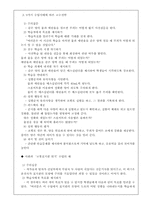 [교육심리] Gagne의 학습조건이론-11