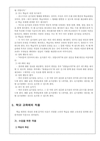 [교육심리] Gagne의 학습조건이론-12