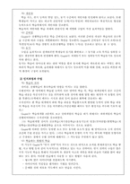 [교육심리] Gagne의 학습조건이론-13