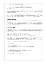 [교육심리] Gagne의 학습조건이론-14