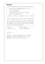 [교육심리] Gagne의 학습조건이론-16