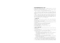 [교육행정] 동기의 내용이론-1