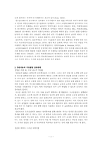 [교육심리] 좌뇌와 우뇌의 기능 및 양손과의 상관 관계-3