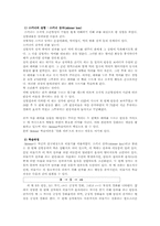 [교육심리학] 스키너(skinner)의 조작적조건화이론-2