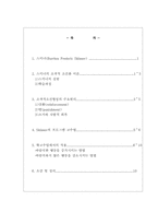 [교육심리학] 스키너(skinner)의 조작적조건화이론-11