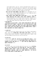 [교수학습이론] 켈러의 학습동기이론-4
