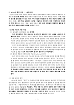 [교수학습이론] 켈러의 학습동기이론-5