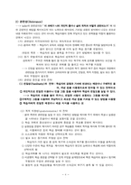 [교수학습이론] 켈러의 학습동기이론-9