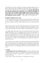 [교수학습이론] 켈러의 학습동기이론-11