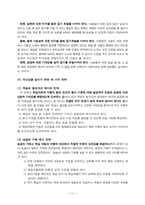 [교수학습이론] 켈러의 학습동기이론-12