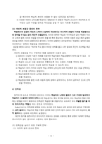 [교수학습이론] 켈러의 학습동기이론-13