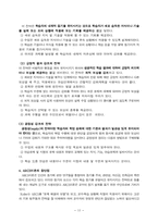 [교수학습이론] 켈러의 학습동기이론-14