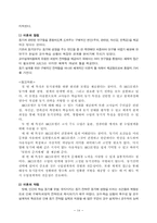 [교수학습이론] 켈러의 학습동기이론-15