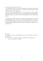 [교수학습이론] 켈러의 학습동기이론-16