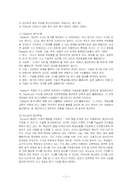 [교수학습이론] 탐구식수업이론-3