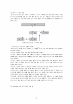 [교수학습이론] 탐구식수업이론-4