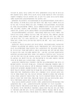 [청소년문제] 가정문제로 인한 청소년문제-3