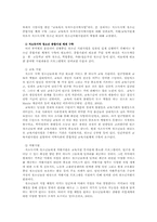 [청소년문제] 가정문제로 인한 청소년문제-6