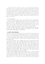 [청소년문제] 가정문제로 인한 청소년문제-7
