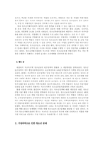 [청소년문제] 가정문제로 인한 청소년문제-10