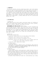 [청소년문제] 가정문제로 인한 청소년문제-11