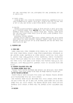 [청소년문제] 가정문제로 인한 청소년문제-12