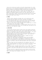 [청소년문제] 가정문제로 인한 청소년문제-17