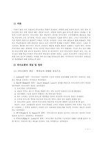 [교육행정] 의사소통이론-1