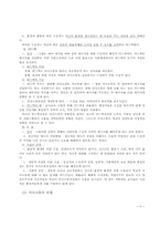 [교육행정] 의사소통이론-8