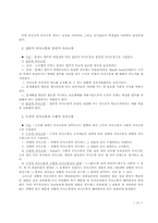 [교육행정] 의사소통이론-11