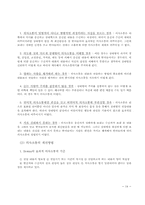 [교육행정] 의사소통이론-14