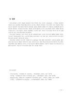 [교육행정] 의사소통이론-17
