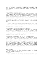 [영유아교수학습] 교실유형분석-4