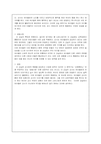 [영유아교수학습] 교실유형분석-5